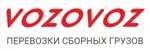 Возовоз